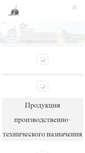 Mobile Screenshot of kizlyar-kemz.ru